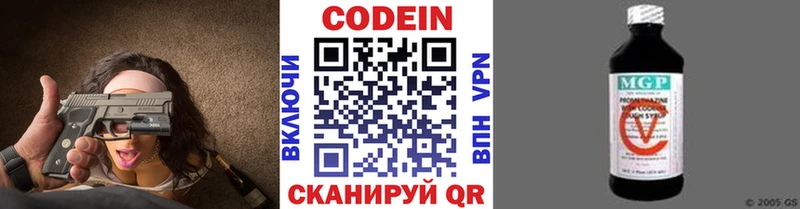 наркошоп  Нижние Серги  Кодеин напиток Lean (лин) 
