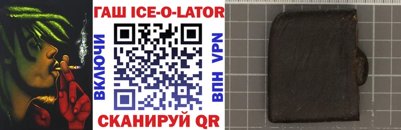 ГАШ Ice-O-Lator  Нижние Серги 