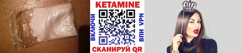КЕТАМИН VHQ  Нижние Серги 