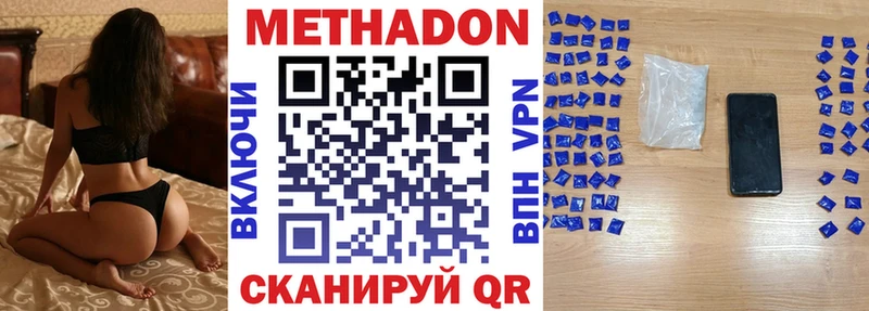 что такое наркотик  Нижние Серги  МЕТАДОН VHQ 