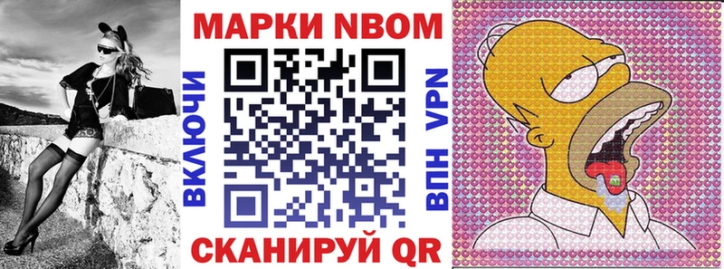 Марки 25I-NBOMe 1,8мг  маркетплейс какой сайт  Нижние Серги  где купить наркоту 